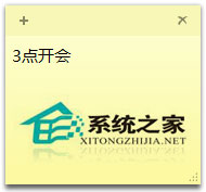 Win7系统自带的便笺怎么用？