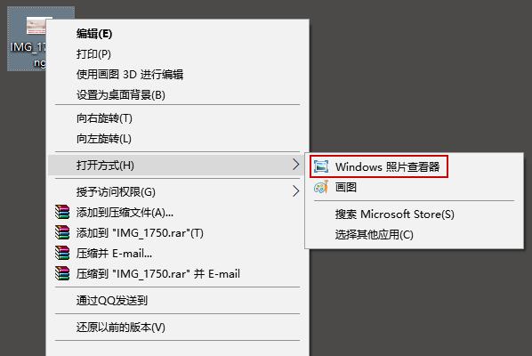 Win10企业版LTSC图片打开方式里没有默认照片查看器怎么办？