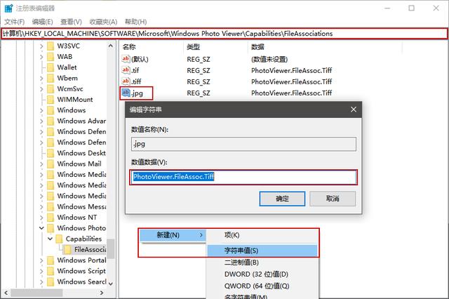 Win10企业版LTSC图片打开方式里没有默认照片查看器怎么办？