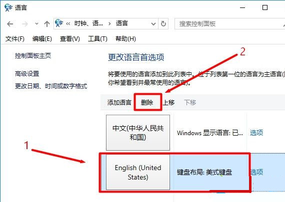 Win10美式键盘怎么删除？电脑彻底删除美式键盘教程