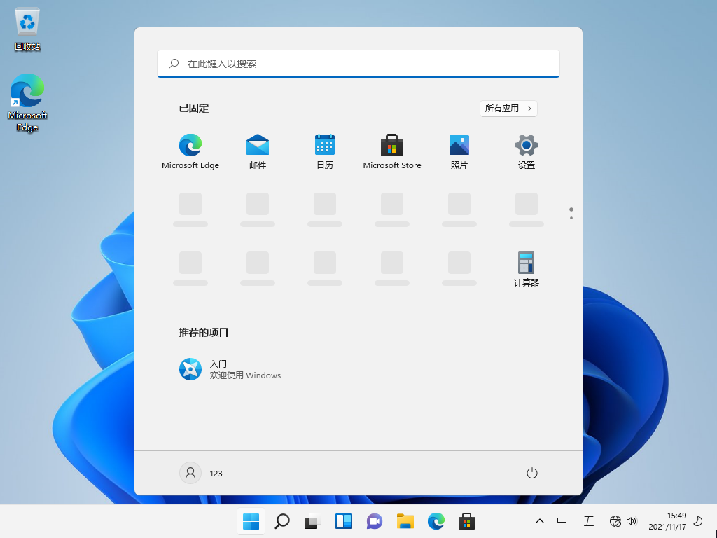 Win11怎么用U盘启动 Win11使用U盘启动教程