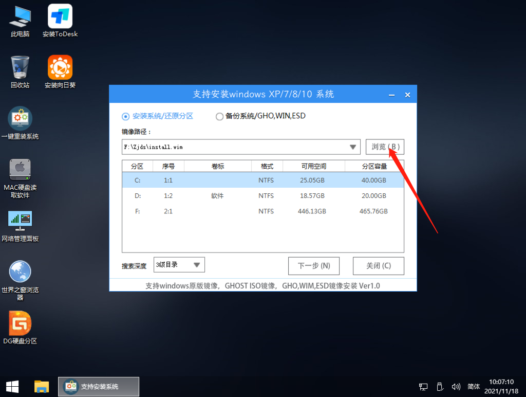 Win11怎么用U盘启动 Win11使用U盘启动教程