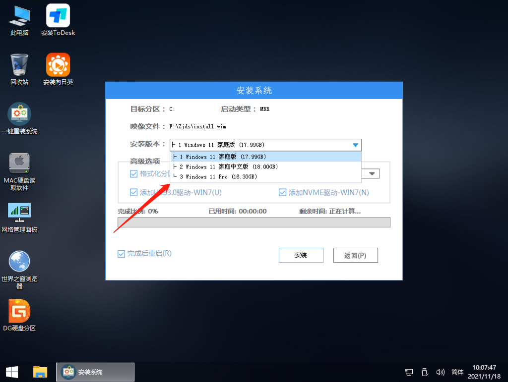 Win11怎么用U盘启动 Win11使用U盘启动教程