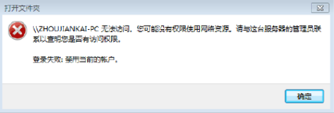 Win11怎么添加打印机 当前帐户被禁用怎么办