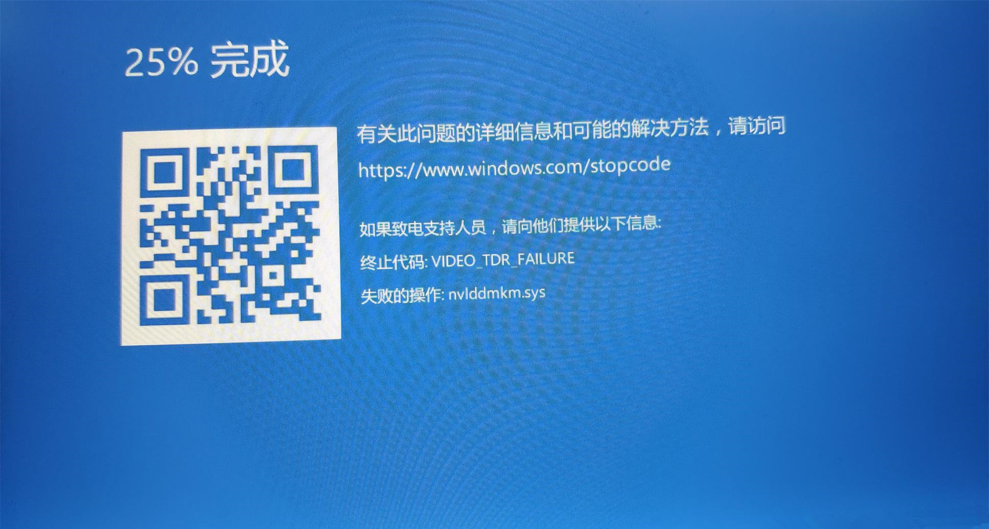 Win10蓝屏终止代码video_tdr_failure解决方法