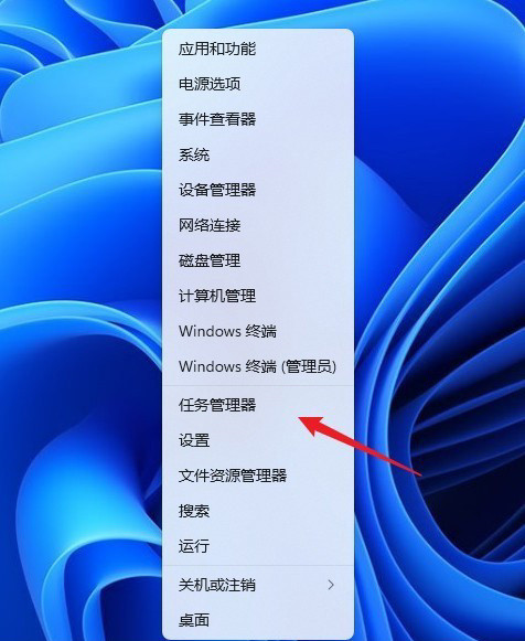 Win11任务管理器在哪里打开？微软Win11打开任务管理器的几种方法介绍