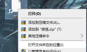 Windows11桌面图标变成白色方块怎么办？