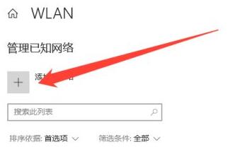 Win10Wifi无法输入密码怎么办？Win10Wifi无法输入密码的解决方法