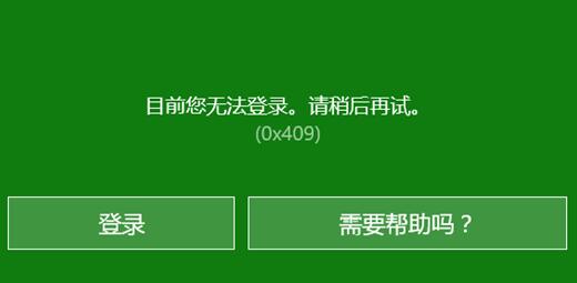 Win10无法登录xbox账号怎么办？Win10无法登录xbox账号的解决方法