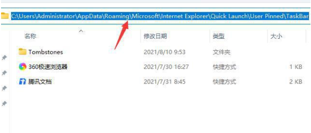 Win11软件固定不到任务栏 Win11软件怎么固定到任务栏里