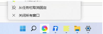 Win11软件固定不到任务栏 Win11软件怎么固定到任务栏里