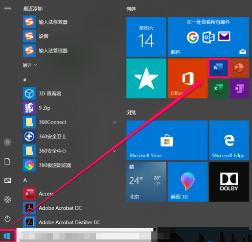 Win10怎么查看Office版本？查看Office版本方法