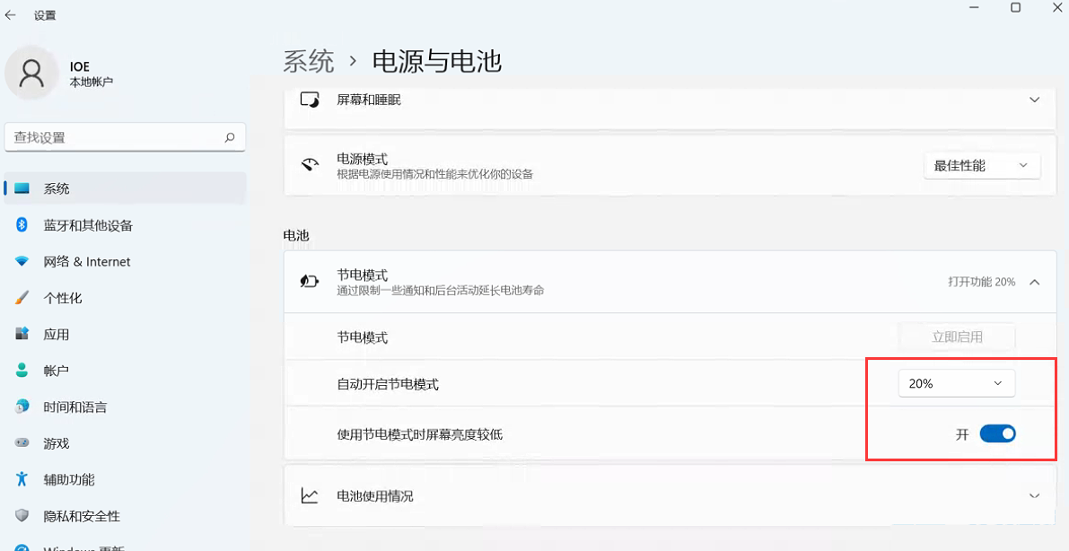 Win11节能模式怎么打开？Win11设置电源模式教程
