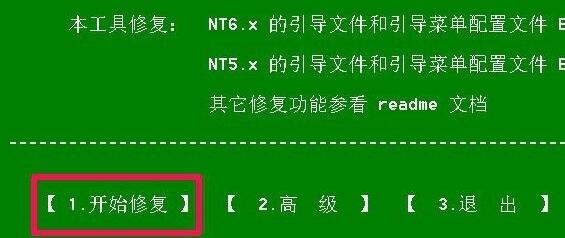 Win10开机出现recovery进不去系统怎么解决？