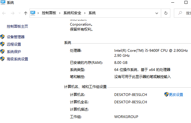 Win10专业版和家庭版有什么区别？Win10专业版和家庭版区别介绍