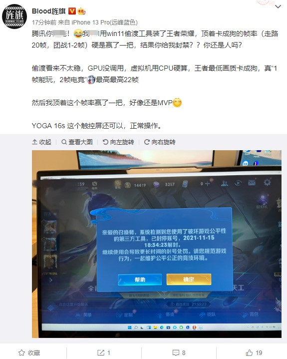 Win11玩王者荣耀怎么样 Win11可以玩王者荣耀吗