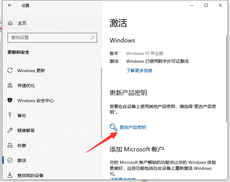 Win10专业版激活密钥怎么使用？Win10专业版激活密钥使用方法