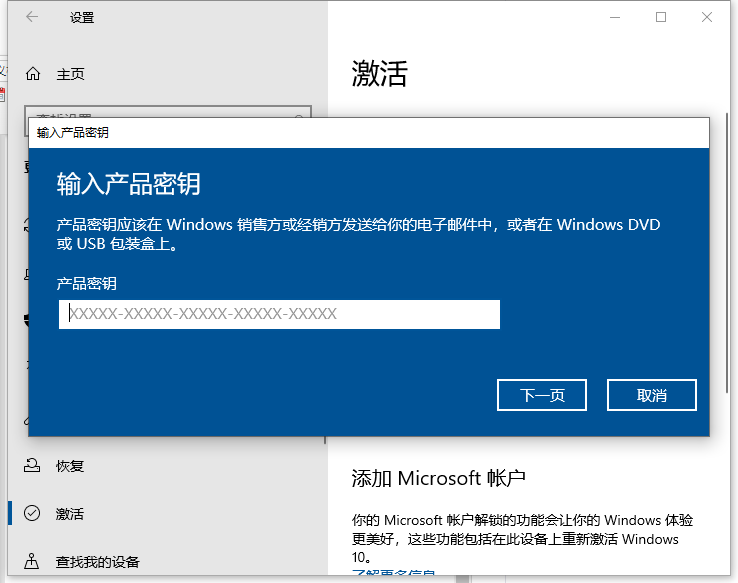 Win10专业版激活密钥怎么使用？Win10专业版激活密钥使用方法