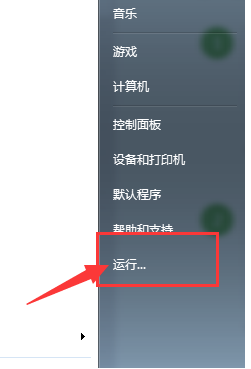 Win7资源管理器停止工作怎么办？Win7资源管理器停止工作的解决方法