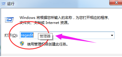 Win7资源管理器停止工作怎么办？Win7资源管理器停止工作的解决方法