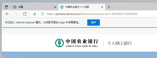 Windows11没了IE浏览器怎么办？教你如何在Edge中开启IE模式