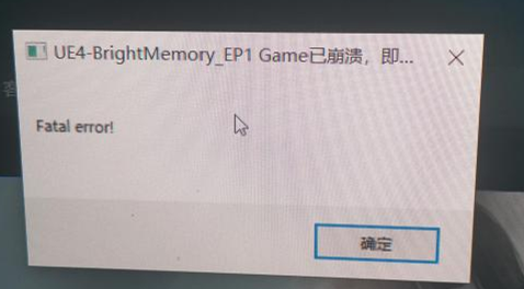 Win10玩光明记忆崩溃怎么办？Win10光明记忆崩溃的解决方法