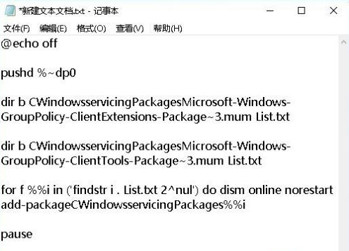 Win10中没有本地策略组、本地用户和组