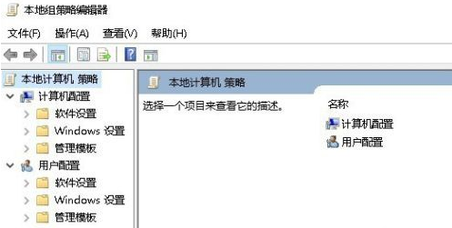 Win10中没有本地策略组、本地用户和组