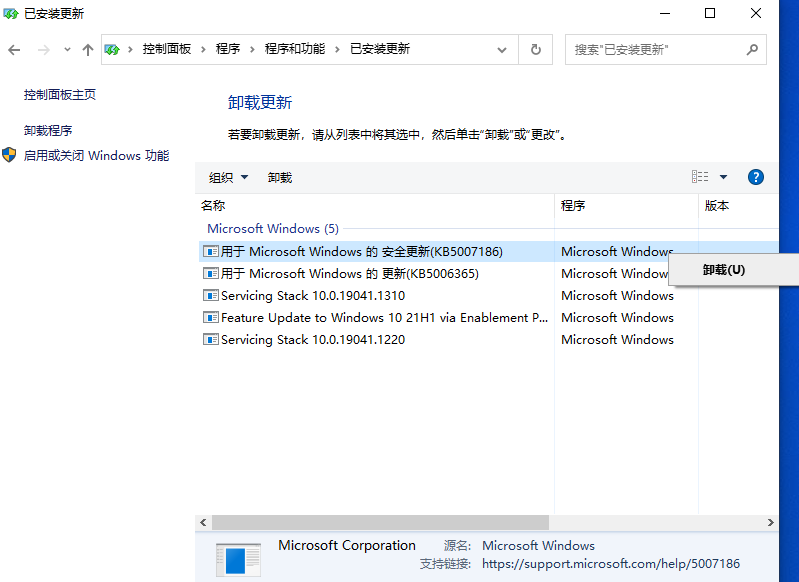 怎么修复Windows因更新造成的共享打印机失效