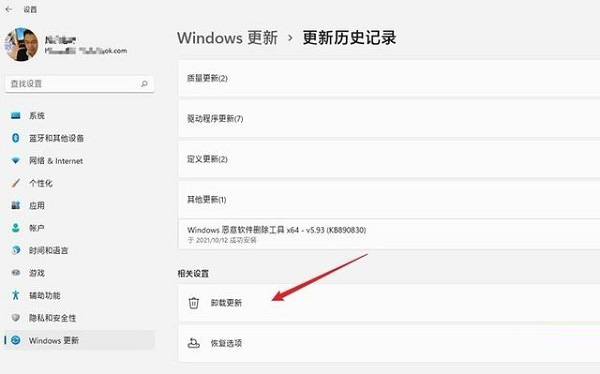 Win11如何卸载补丁？Win11补丁卸载的方法介绍