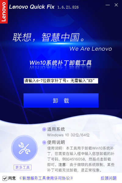 KB5005033卸载发生错误怎么办？Win10强制卸载KB5005033更新补丁