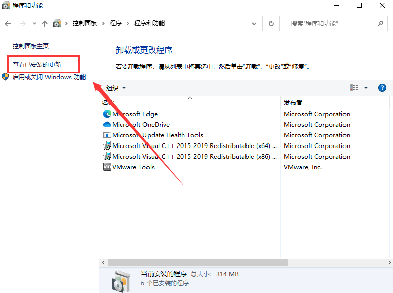 KB5005033卸载发生错误怎么办？Win10强制卸载KB5005033更新补丁