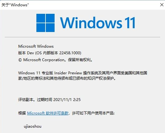 怎么看Win11系统是不是正式版 如何查看Win11是否是正式版