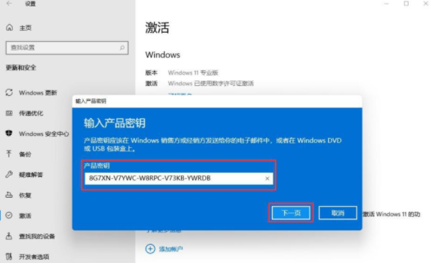 Win11永久激活码神KEY2022 最新免费Win11激活密钥密匙