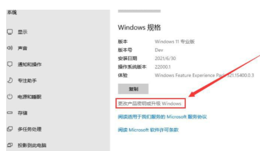 Win11永久激活码神KEY2022 最新免费Win11激活密钥密匙