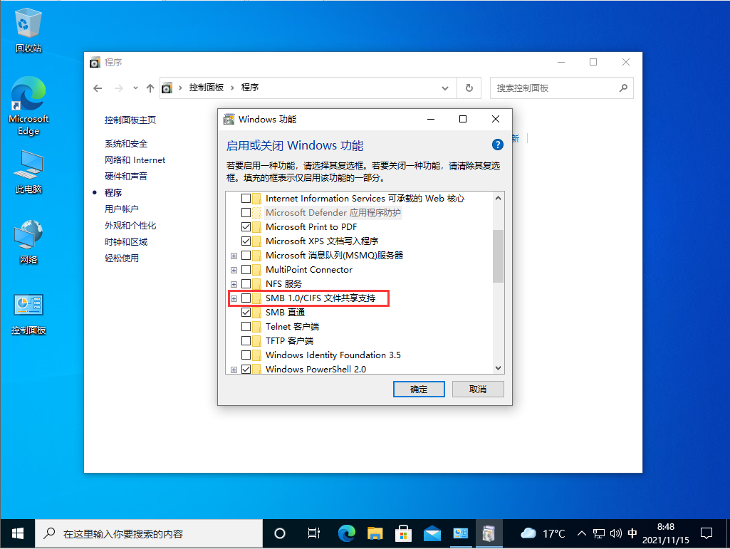 Win10连接局域网共享打印机错误0x000003e3怎么办？