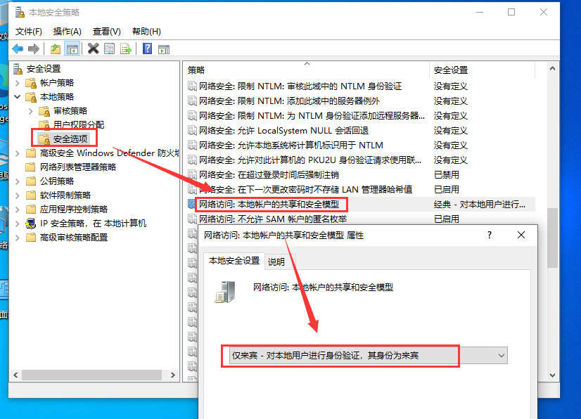 Win10连接局域网共享打印机错误0x000003e3怎么办？