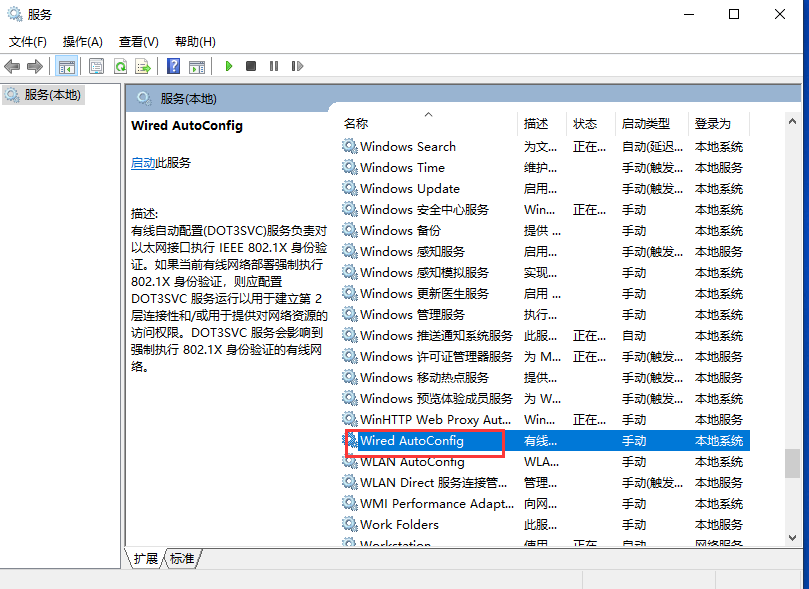 Win10连接局域网共享打印机错误0x000003e3怎么办？