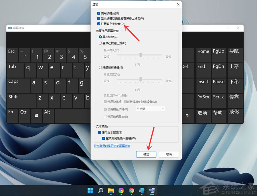 升级Win11以后数字小键盘不能用了怎么办？