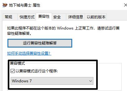 Win10玩地下城与勇士闪退怎么办？Win10玩地下城与勇士闪退的解决方法