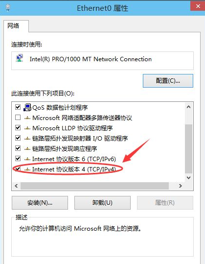 Win10手动设置ip地址和子网掩码