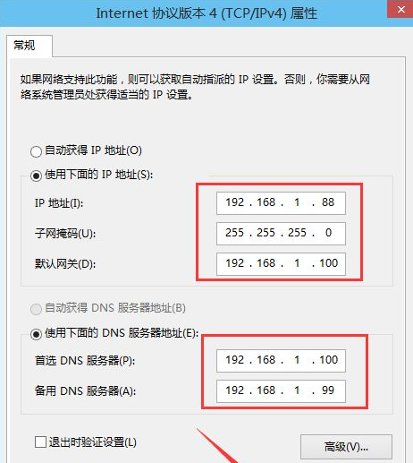 Win10手动设置ip地址和子网掩码