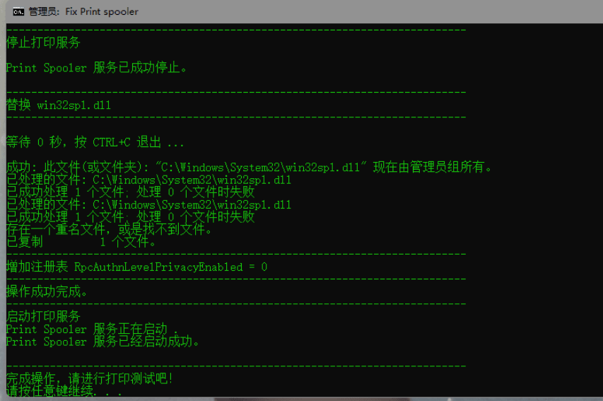 [完美解决]Windows无法连接到打印机错误为0x0000007c