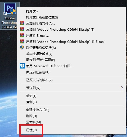 Win10系统打不开PS CS6怎么解决？