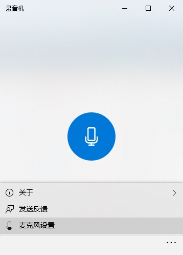 Win10自带录音机在哪？Win10怎么打开自带录音机？