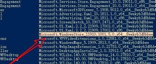 Win11应用商店打不开怎么办 Win11应用商店无法加载页面怎么解决