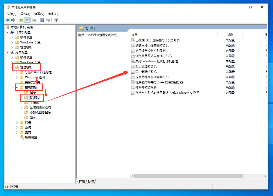 Win10连接打印机提示:本次操作由于这台计算机的限制而被取消