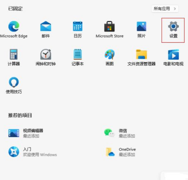 Win11怎么设置最佳视觉效果？Win11设置最佳视觉效果方法