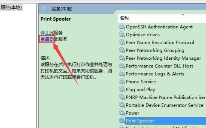 Win10添加网络打印机一打印就出错怎么解决？