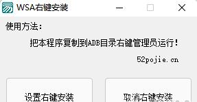 无需命令行！教你傻瓜式在Win11上安装安卓应用